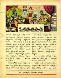 December 1977 Telugu Chandamama magazine page 53