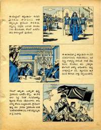 December 1977 Telugu Chandamama magazine page 63