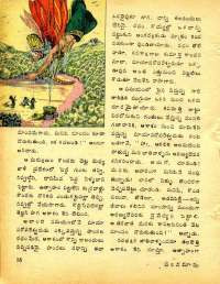 December 1977 Telugu Chandamama magazine page 18