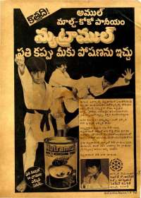 December 1977 Telugu Chandamama magazine page 2