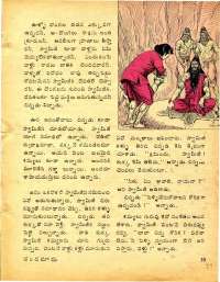 December 1977 Telugu Chandamama magazine page 37