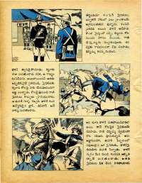 December 1977 Telugu Chandamama magazine page 62