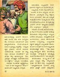 December 1977 Telugu Chandamama magazine page 54