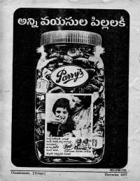 December 1977 Telugu Chandamama magazine page 70