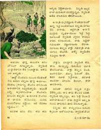 December 1977 Telugu Chandamama magazine page 38