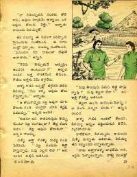 December 1977 Telugu Chandamama magazine page 27