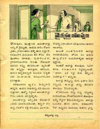 December 1977 Telugu Chandamama magazine page 51