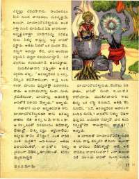 December 1977 Telugu Chandamama magazine page 19