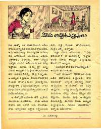 December 1977 Telugu Chandamama magazine page 44