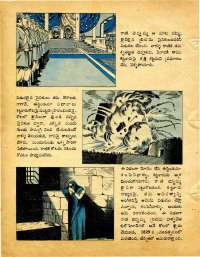 December 1977 Telugu Chandamama magazine page 64