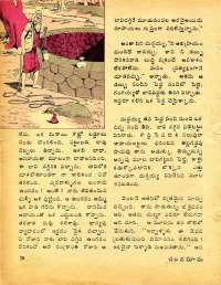 December 1977 Telugu Chandamama magazine page 32