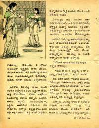December 1977 Telugu Chandamama magazine page 26