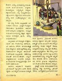 December 1977 Telugu Chandamama magazine page 55