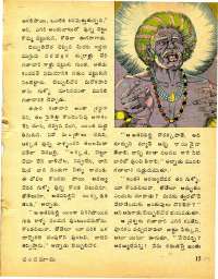 December 1977 Telugu Chandamama magazine page 17