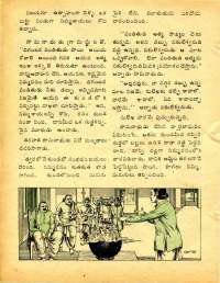 December 1977 Telugu Chandamama magazine page 50