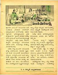 December 1977 Telugu Chandamama magazine page 47