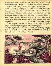 January 1978 Telugu Chandamama magazine page 47