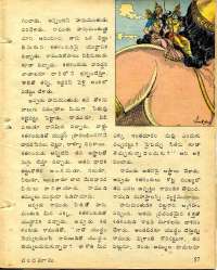 January 1978 Telugu Chandamama magazine page 57