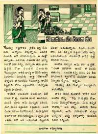 January 1978 Telugu Chandamama magazine page 33