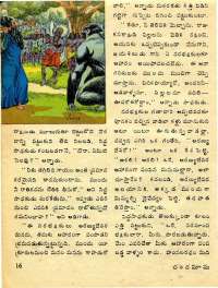January 1978 Telugu Chandamama magazine page 16