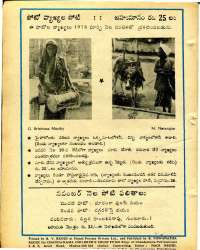 January 1978 Telugu Chandamama magazine page 64