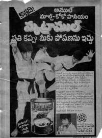 January 1978 Telugu Chandamama magazine page 67