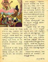 January 1978 Telugu Chandamama magazine page 52