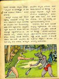 January 1978 Telugu Chandamama magazine page 14