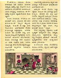 January 1978 Telugu Chandamama magazine page 50
