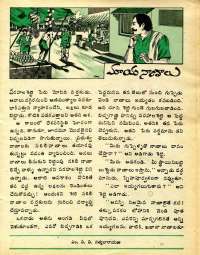 January 1978 Telugu Chandamama magazine page 41