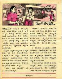 January 1978 Telugu Chandamama magazine page 46