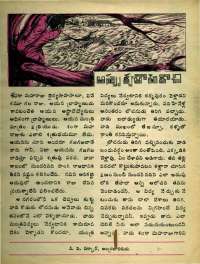 January 1978 Telugu Chandamama magazine page 23