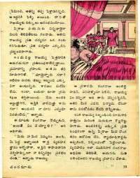January 1978 Telugu Chandamama magazine page 39