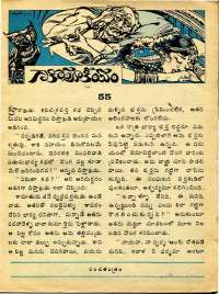 January 1978 Telugu Chandamama magazine page 7