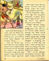 January 1978 Telugu Chandamama magazine page 56
