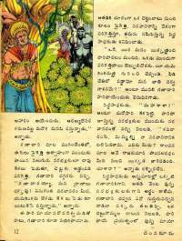 January 1978 Telugu Chandamama magazine page 12
