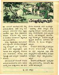 January 1978 Telugu Chandamama magazine page 49