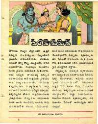 January 1978 Telugu Chandamama magazine page 51