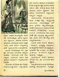 January 1978 Telugu Chandamama magazine page 20