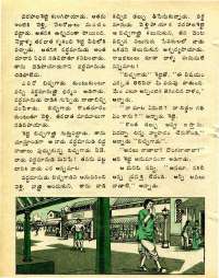 January 1978 Telugu Chandamama magazine page 44