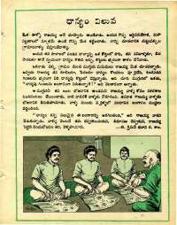 January 1978 Telugu Chandamama magazine page 45