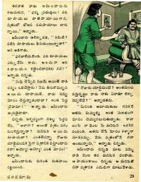 January 1978 Telugu Chandamama magazine page 29