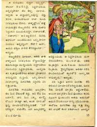 January 1978 Telugu Chandamama magazine page 15