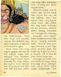 January 1978 Telugu Chandamama magazine page 54