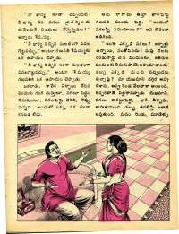 January 1978 Telugu Chandamama magazine page 35