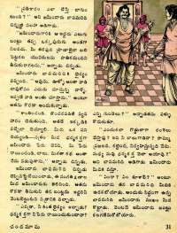 January 1978 Telugu Chandamama magazine page 31