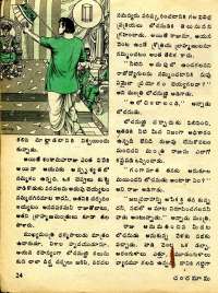 January 1978 Telugu Chandamama magazine page 24