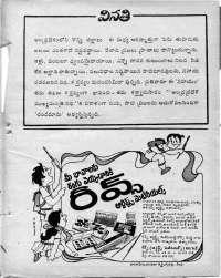 January 1978 Telugu Chandamama magazine page 65