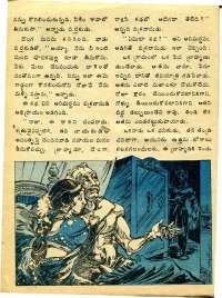 January 1978 Telugu Chandamama magazine page 8