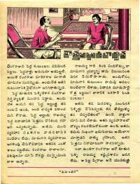 January 1978 Telugu Chandamama magazine page 38